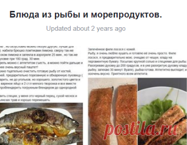 (8) Блюда из рыбы и морепродуктов.