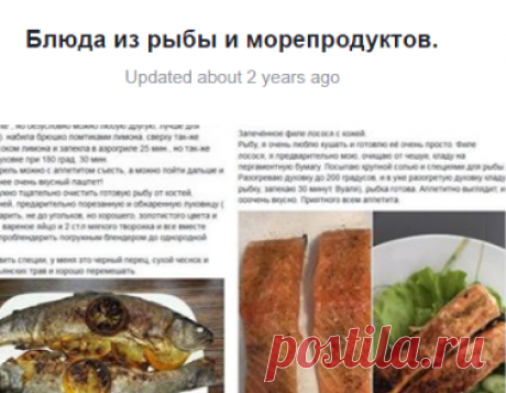 (8) Блюда из рыбы и морепродуктов.
