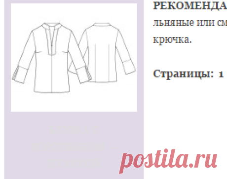 Выкройки, бурда, редкафэ, юбки, блузки, брюки, мода, платья, сарафаны, детские выкройки, база, электронные выкройкиДосуг и семья