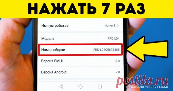 10 секретных функций смартфона, которые вам точно пригодятся Обязательно попробуйте.