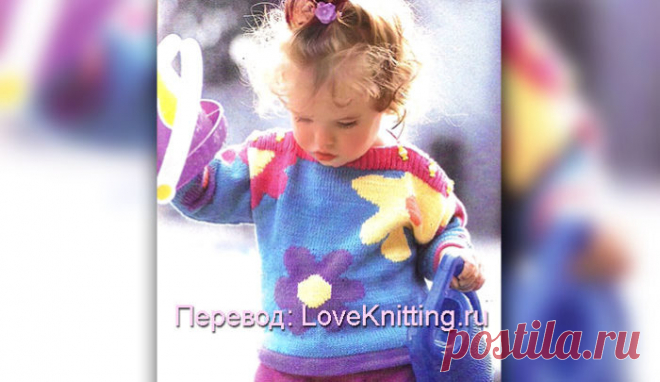 Пуловер с цветами | Loveknitting.ru