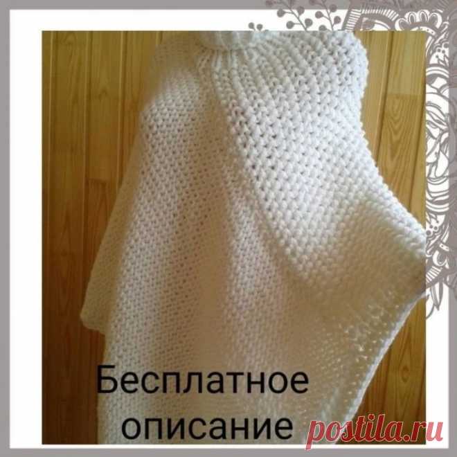 Вязаное пончо &laquo;София&raquo;