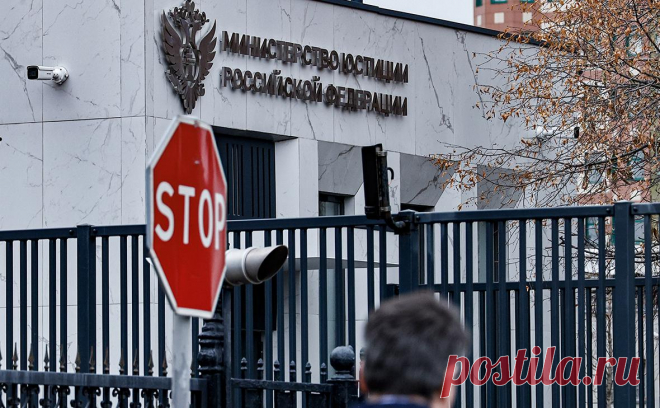Минюст добавил в список нежелательных британскую и грузинскую организации. Список организаций, чья деятельность признана в России нежелательной, дополнили двумя наименованиями. Минюст включил в него британскую International House World Organisation и грузинское движение за доступность правосудия UnMode