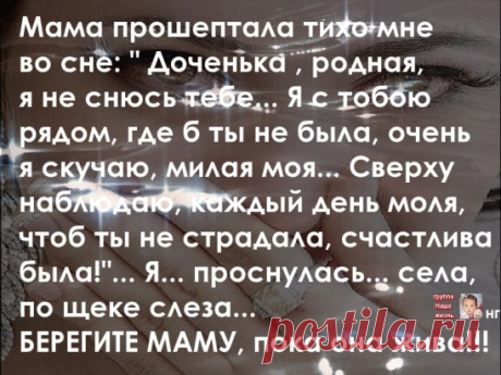 Любите мам сейчас