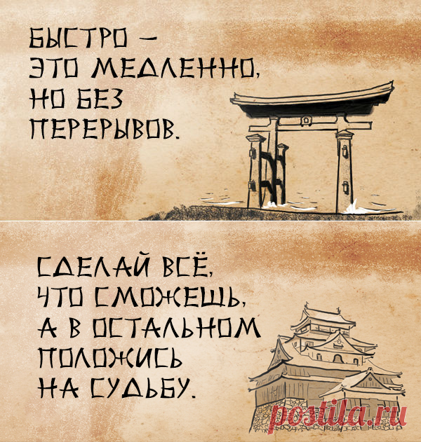 Мудрость японского народа: 50 пронзительных пословиц, которые стреляют прямо в сердце.