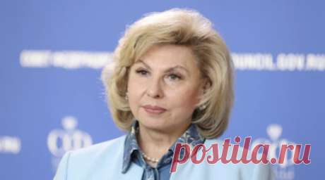 Москалькова попросила Киев забрать спасённых в ходе боевых действий украинцев. Российский омбудсмен Татьяна Москалькова попросила Киев забрать спасённых в ходе боевых действий украинцев. Читать далее