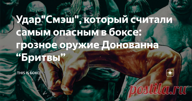 Удар