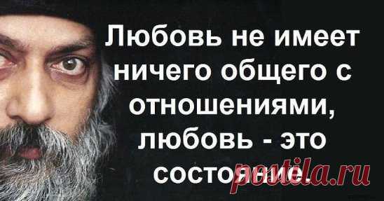 Любовь - способность жертвовать собой ради другого. А сексом занимаются все, особенно животные и занимаясь ним человек ничем от них не отличаетеся. 
В духовных трактатах почти везде, где обсуждается тема плотских отношений говорится, что грех прелюбодеяния - один из самых тяжелых, а секс должен быть в семье и только для зачатия детей.
Любовь - это только отношение между личностями - между матерью и ребенком, между человеком и Богом и т д. И по другому не бывает.