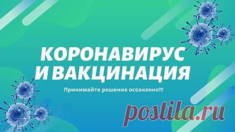 Инструкция действий в случае принуждения вас к вакцинации (пошаговая)