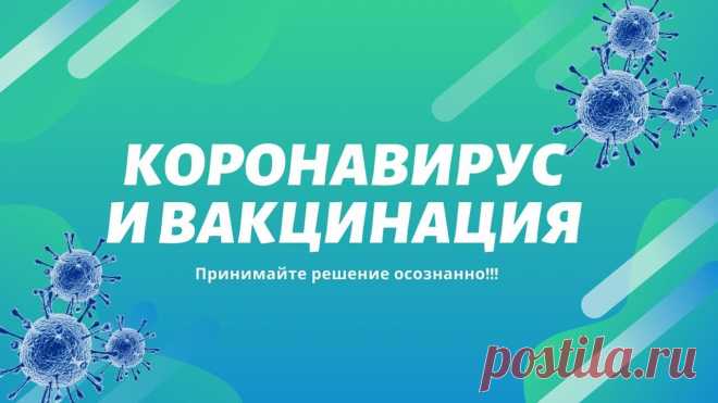 Инструкция действий в случае принуждения вас к вакцинации (пошаговая)