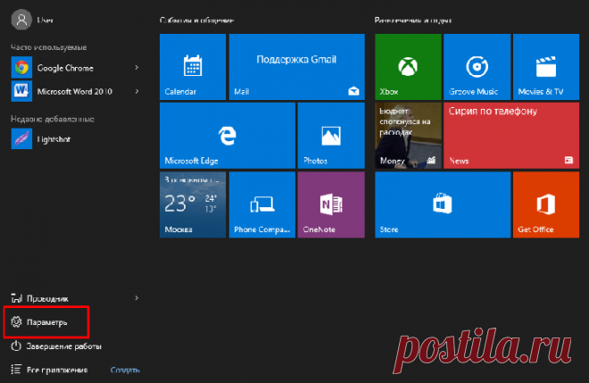 Секретные возможности Windows 10