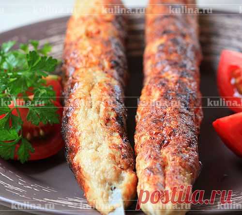 Люля-кебаб из курицы – рецепт приготовления с фото от Kulina.Ru