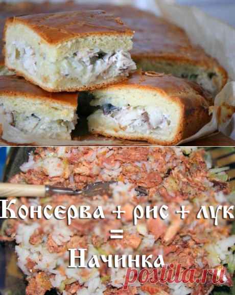 Пушистый пирог с рыбными консервами