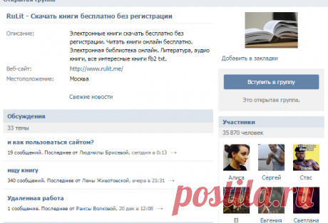 RuLit - Cкачать книги бесплатно без регистрации