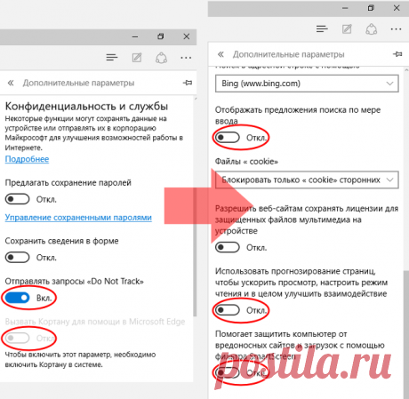 Как отключить слежку в Windows 10 — 8 простых шагов