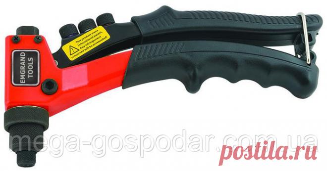 Заклепочник для вытяжных заклепок EMGRAND TOOLS Ø 2.4, 3.2, 4, 4.8 мм. Заклепочник EMGRAND TOOLS 

Ø=2.4, 3.2, 4, 4.8 мм.

Особенности заклепочника EMGRAND TOOLS


	Рабочая часть из хром-молибденовой стали
	Корпус инструмента изготовлен из алюминия и высокоуглеродистой стали
	Идеален для использования в труднодоступных местах и местах с ограниченным простанством
	Быстрая замена заклепок разного диаметра
	Длина инструмента: 200 мм
	Надежность и длительный срок службы
	Прост...