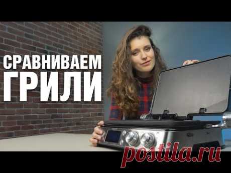 Как приготовить мясо, если нельзя выходить на улицу? | Обзор-сравнение домашних грилей