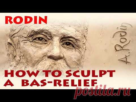 Барельефный портрет Огюста Родена ♫ Кан-кан,  Жак Оффенбах