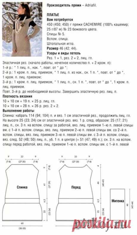 Вязаные теплые платья «Флоренция» » Ниткой - вязаные вещи для вашего дома, вязание крючком, вязание спицами, схемы вязания