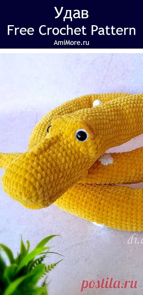 PDF Удав крючком. FREE crochet pattern; Аmigurumi toy patterns. Амигуруми схемы и описания на русском. Вязаные игрушки и поделки своими руками #amimore - плюшевая змея, большая змейка из плюшевой пряжи, удав из мультфильма "38 попугаев".