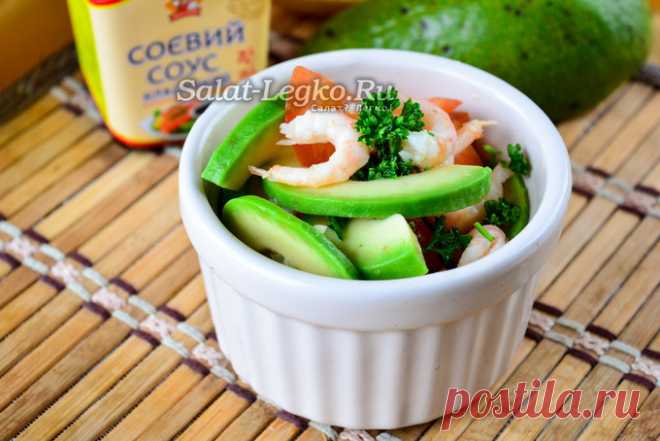 Постный салат из авокадо, очень вкусный рецепт