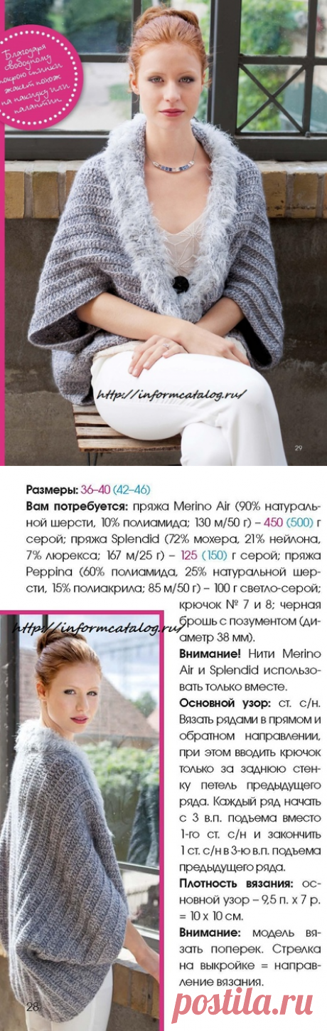 Жакет с Воротником из Меха | Ниточка