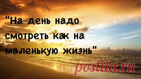Жизнь прекрасна: 15 мотивирующих мыслей — Болтай