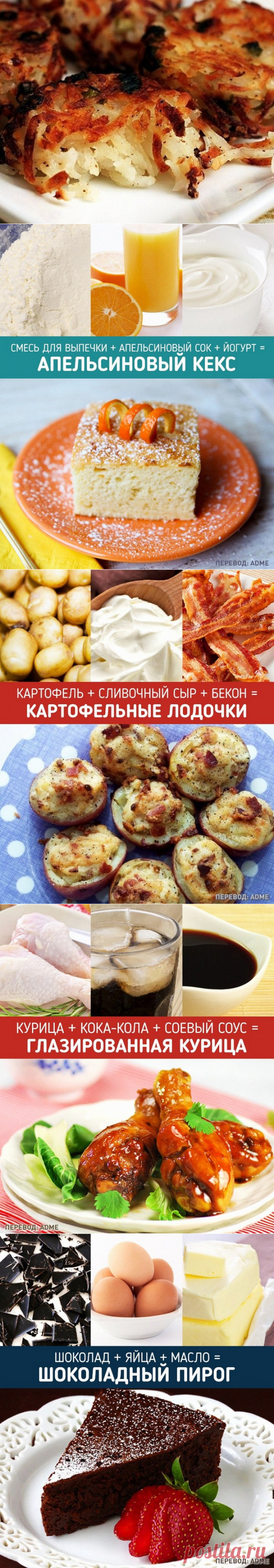 15 чудесных рецептов, в которых всего три ингредиента