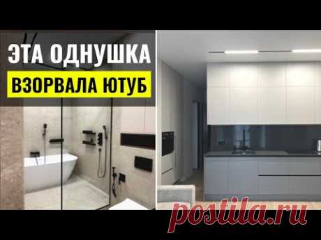 НЕВЕРОЯТНО продуманная однушка МИНИМАЛИСТА! ОБЗОР ОДНОКОМНАТНОЙ КВАРТИРЫ. ДИЗАЙН ИНТЕРЬЕРА.