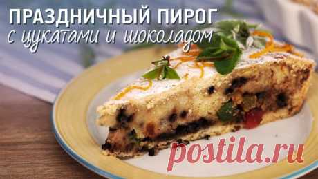 Пирог, в составе которого есть рис, творог, шоколад, цедра апельсина и цукаты, удивит вас. Это точно.   Ингредиенты для теста: Мука — 330 г Сливочный маргарин 72% ТМ “Щедрое лето” — 150 г Сахарная пудра — 130 г Разрыхлитель — 1 ч. л. Соль — ⅓ ч. л. Яйцо — 2 шт.  Для начинки: Рис — 100 г Молоко — 275 г Сливочный маргарин 72% ТМ “Щедрое лето” — 50 г Апельсин (цедра) — 1 шт. Рикотта или творог — 350 г Сахар — 150 г Яйцо — 4 шт. Кукурузный крахмал — 50 г Шоколадные капли — 100...