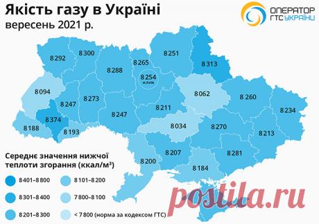 Не кубометри, а кіловат-години. Як відмова від радянської системи обліку газу змінить життя українців | Економічна правда