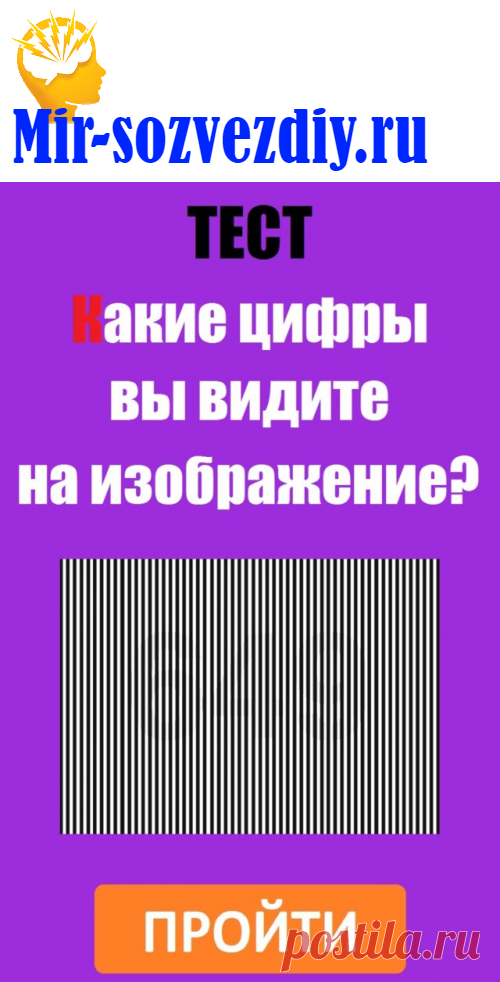 Тест: Какие цифры вы видите на изображение?