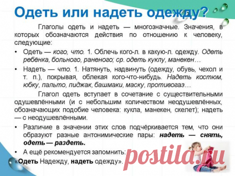 одеть или надеть — Яндекс: нашлось 3 млн результатов