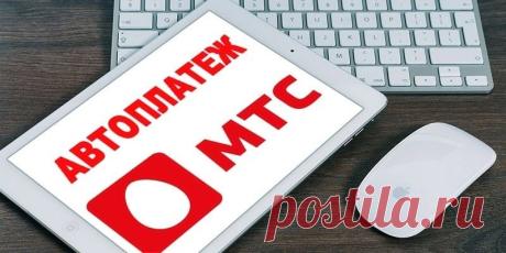 Перевод с МТС на МТС - способы пополнения баланса и алгоритм действий
