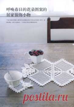 Crochet Top Designers' Lace Patterns 2015