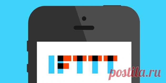 IFTTT научился работать с Wikipedia, Microsoft Office, Spotify и другим полезным трюкам - Лайфхакер