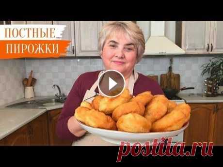 ВОЗДУШНОЕ Тесто Для ПОСТНЫХ Жареных ПИРОЖКОВ с Капустой. Вкусная еда. Мой опыт. Приготовить воздушное тесто для постных жареных пирожков с капустой не сложно. Для этого понадобиться минимум ингредиентов - мука, вода, дрожжи, сахар...