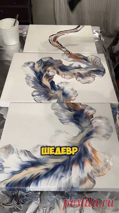 Неповторимые Картины С Помощью Краски
