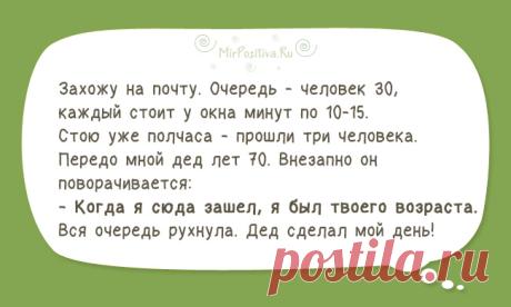 Позитивные, короткие и смешные рассказы из жизни обычных людей. Поднимаем настроение вместе с нами!