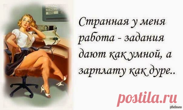 женщинах с юмором - Поиск в Google