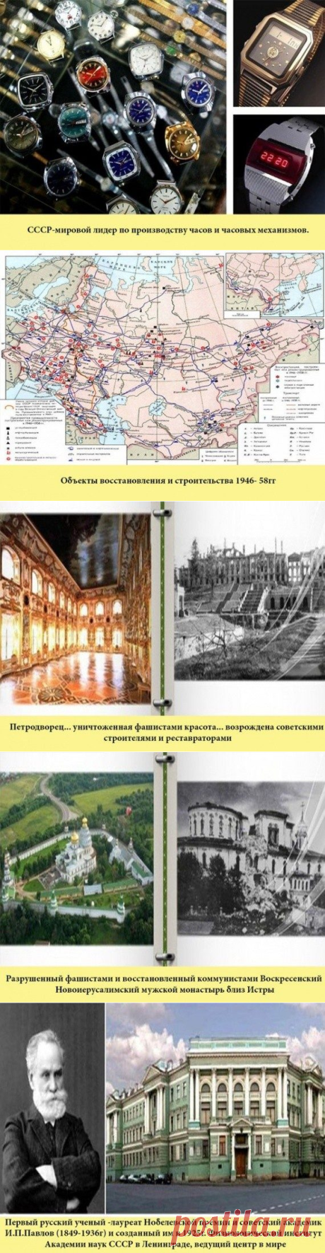 Самые выдающиеся достижения СССР / Назад в СССР / Back in USSR