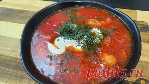 Оригинальный рецепт БОРЩА из КИЕВСКОГО ресторана. Так не готовят нигде. Вкуснее ничего не пробовал | Борщ | Дзен