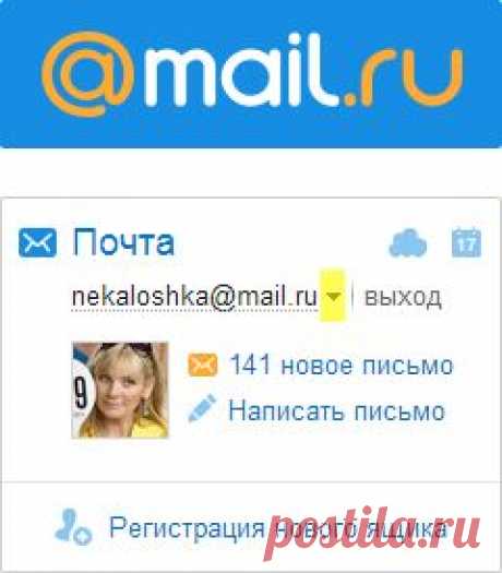 Помощь Почта Mail.Ru - Быстрый доступ к почте