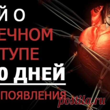 11 СИМПТОМОВ, УКАЗЫВАЮЩИХ НА СЕРЬЕЗНЫЕ ПРОБЛЕМЫ С СЕРДЦЕМ...