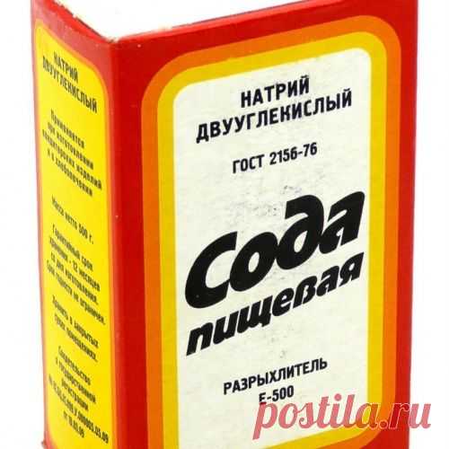 "Пепел божественного огня"- сода