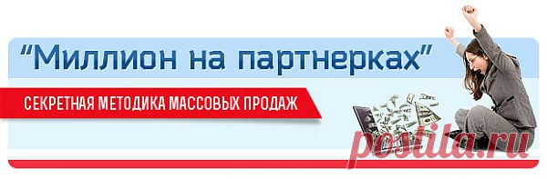 Помощник маркетолога - Программный комплекс для интернет-предпринимателя. С помощью данного программного продукта Вы сможете за пару недель продвинуть свой товар, продукт или услугу в ТОП-поисковиков!

Вы получаете программный комплекс в ВЕЧНОЕ ПОЛЬЗОВАНИЕ, и будете получать бесплатный трафик на свои сайты ПОЖИЗНЕННО! Платформу
успешно используют тысячи интернет-предпринимателей разных областей и рангов для того, чтобы ежедневно получать живой трафик на свои сайты.