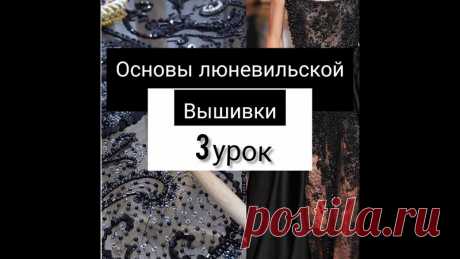 #от_подписчиков@sewing_school

Привет друзья! Сегодня интересный урок, вышивка бисером.