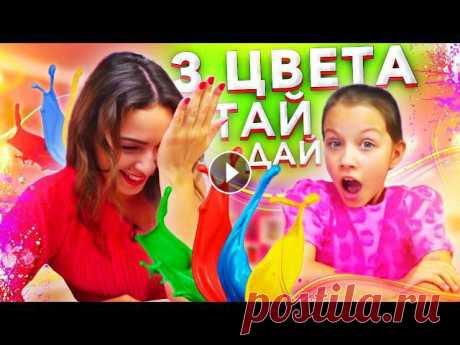 3 ЦВЕТА Тай Дай НИТКАМИ Супер ЧЕЛЛЕНДЖ 2018 Three Colors TIE DYE Challenge / Вики Шоу Новое видео на канале Вики Шоу. 3 ЦВЕТА Тай Дай НИТКАМИ Супер ЧЕЛЛЕНДЖ 2018 Three Colors TIE DYE Challenge. На этот раз мы мама красит бандану, а Вика...