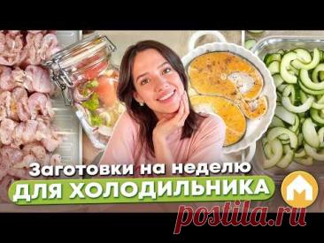 Легкие рецепты на неделю!