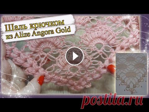 ????????????СУПЕР ШАЛЬ КРЮЧКОМ С СОЛОМОНОВЫМИ ПЕТЛЯМИ (вязание крючком для начинающих) ????В новом видео подробно показываю и рассказываю о вязании шали крючком из пряжи Alize Angora gold.????????????СУПЕР ШАЛЬ КРЮЧКОМ С СОЛОМОНОВЫМИ ПЕТ...